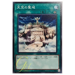 [SR05-JP026] The Sanctuary in the Sky (Common)