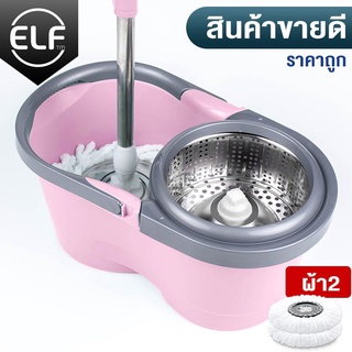 Xomate SPIN MOP ถังถูพื้น มีล้อ แถมฟรีผ้าไมโครไฟเบอร์ 2 ผืน ไม้ถูกพื้นไม้ม๊อบถูพื้นถังปั่นสแตนเลส ไม้ม๊อบถังปั่น