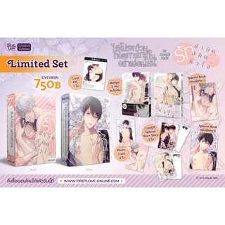 [Limited Edition] ได้โปรดช่วยถอดกางเกงในอย่างอ่อนโยน + รักบำบัดสกัดหัวใจ /การ์ตูนวาย uncut แปลไทย /สินค้ามือ1