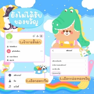 พร้อมส่ง 🚀 สติ๊กเกอร์ไลน์ราคาถูก ของแท้100% ✅ไม่หาย 🥇ไม่หมดอายุการใช้งาน