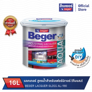 BEGER แลคเกอร์ สูตรน้ำสำหรับเฟอร์นิเจอร์ไม้ เบเยอร์ อะควา สีขาวเงา รุ่น AL-800  ขนาด 1GL