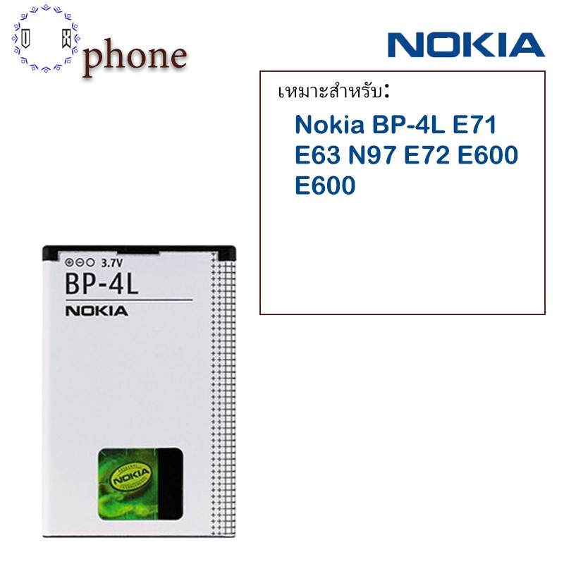 แบตเตอรี่โทรศัพท์มือถือ Nokia รุ่น BP-4L E71 E63 N97 E72 E600 E600 แบตเตอรี่โทรศัพท์มือถือ