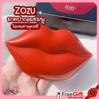 ZOZU Beautecret มาร์คปากคอลลาเจน 1กล่อง 20 ชิ้น👄