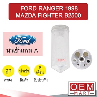 ไดเออร์ นำเข้า ฟอร์ด เรนเจอร์ 1998 มาสด้า ไฟเตอร์ B2500 คานิวาล จัมโบ้ K2700 ดรายเออร์ แอร์รถยนต์ DRYER 7004 313