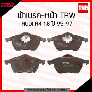 TRW ผ้าเบรค (หน้า) AUDI A4 1.8 ปี 95-97