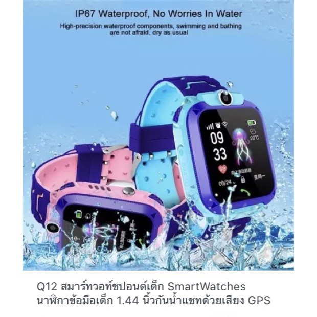 Q12 นาฬิกาโทรศัพท์ Kids Smart Watch Phone With Camera SOS Tracker Monitor Touch Screen Smart Watch Sim Card Call For IOS
