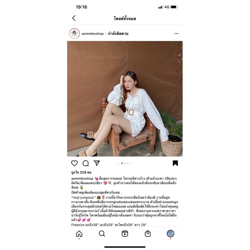 ชุดจั๊มสูทขาสั้นสีขาว ซื้อจากร้าน aomkoshop