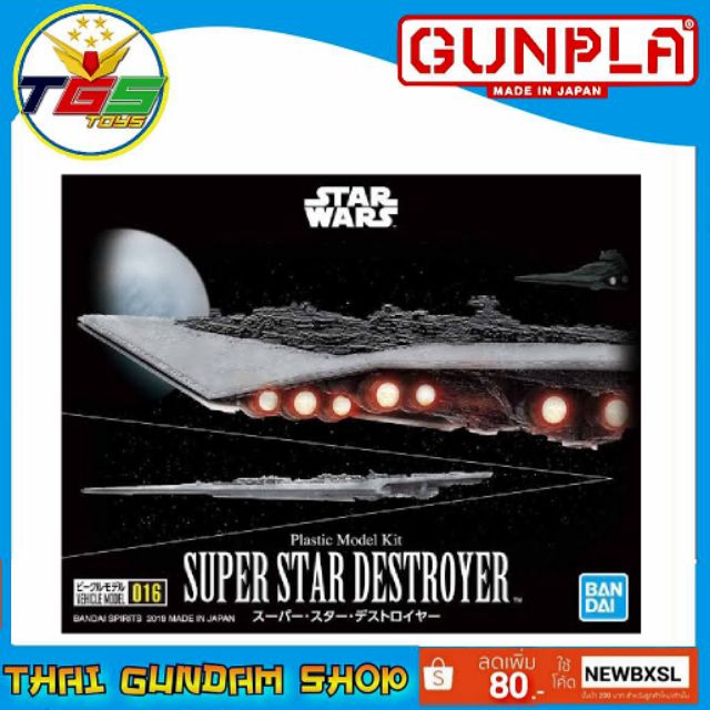🌟TGS🌟[STAR WARS] VEHICLE MODEL 016 SUPER STAR DESTROYER
(BANDAI)