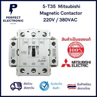 S-T35 ยี่ห้อ Mitsubishi แมกเนติก คอนแทคเตอร์ (รับประกันสินค้า 1ปี) คอยน์ 220V / 380VAC มีสินค้าพร้อมส่งในไทย