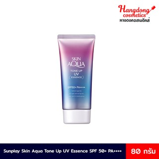 Sunplay Skin Aqua Tone Up UV Essence SPF 50+ PA++++ 80 กรัม ซันเพลย์ สกิน อะควา โทนอัพ ยูวี กันแดด (ลาเวนเดอร์) กันแดด