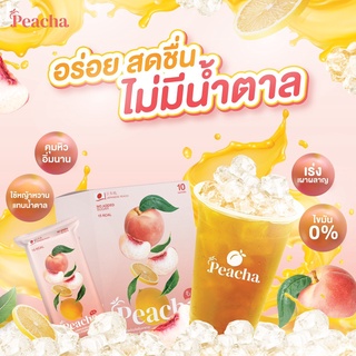 ** ส่งฟรี 390.- ** peacha ผงชงดื่มชาพีชหอมอร่อย ไม่มีน้ำตาล ไม่มีคาเฟอิน เพียง15cal. 1กล่องมี10ซอง