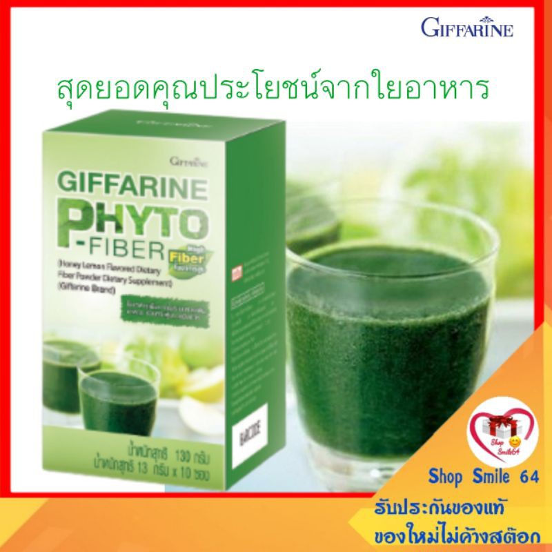 Phyto Fiber ( ไฟโตไฟเบอร์ คลีนซ์ ดีท๊อกซ์ ) ฉลากภาษาไทย PHHP ????แท้ ...
