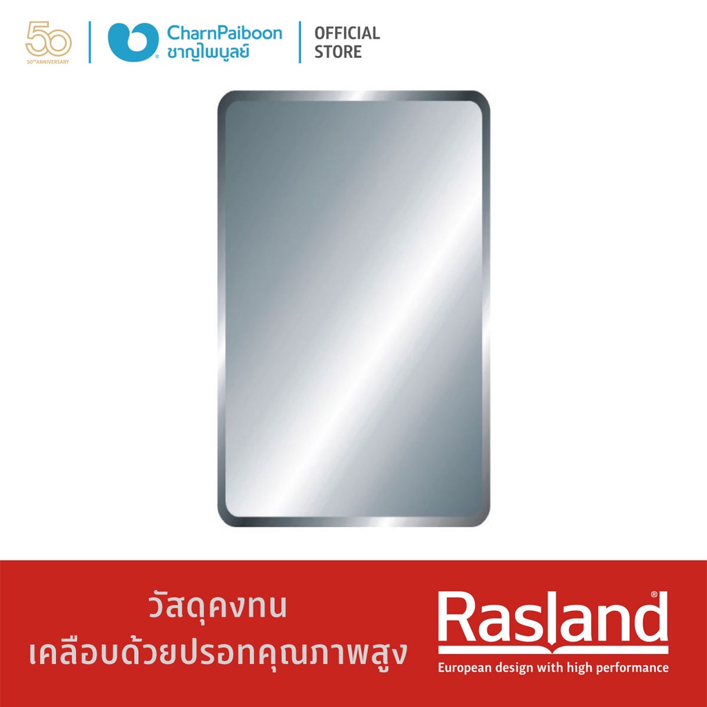 RASLAND กระจกส่องหน้า ขนาด 60x45 cm.Squarero RD GH-805
