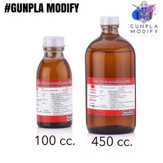 MASTEX น้ำยาเชื่อมพลาสติก อะคริลิค Dichloromethane