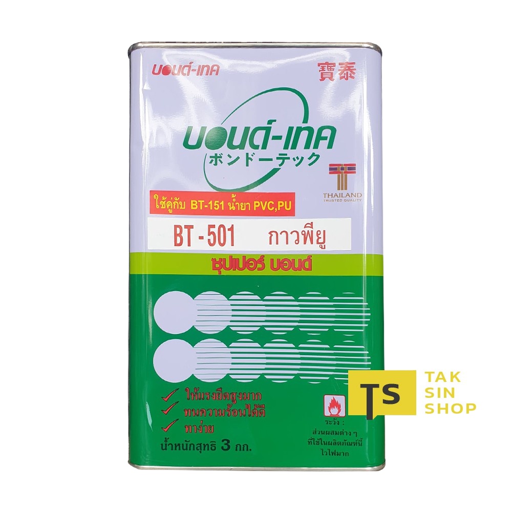 discount◐❖กาวพียูบอนด์-เทค BONDTECH BT-501สำหรับงานพียู ป้ายไวนิล (3 kg.)