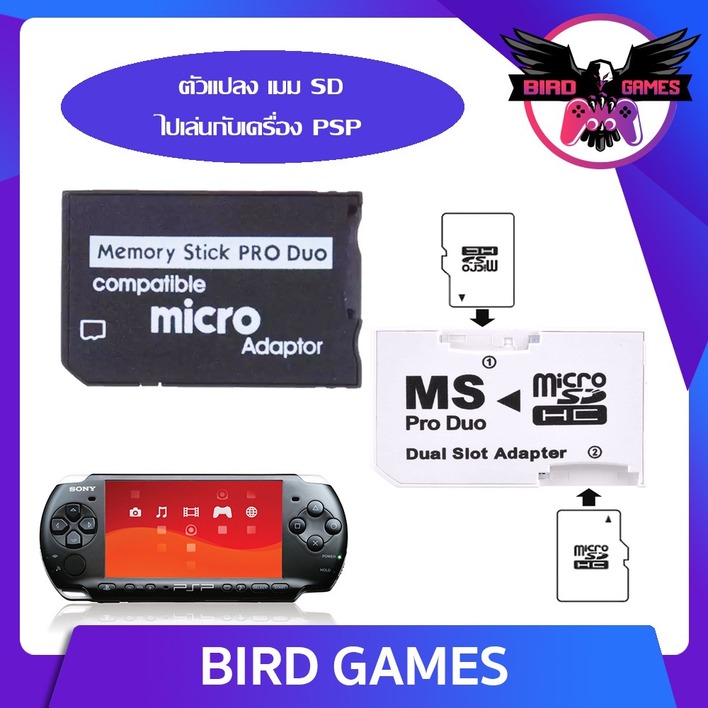 แปลงเมม PSP Micro SD Card เป็น Memory Stick Pro Duo PSP [Adaptor แปลง Micro SD PSP] [Micro SD Adapto