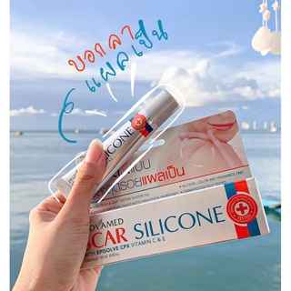 Provamed Scar Silicone 10g โปรวาเมด สการ์ ซิลิโคน ดูแลรอยแผลเป็น