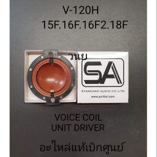 voice coil  unit driver  IBA 150W  IBA-661 อะไหล่แท้