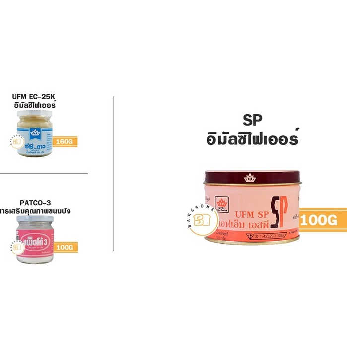 ยูเอ็ฟเอ็ม อีซี 25 เค EC-25K เอสพี แพ็ตโก้ 3 UFM SP PATCO3