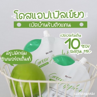 โดสเขียว/หัวเชื้อแอปเปิ้ลมาแรงสุด🍏🍏🍏