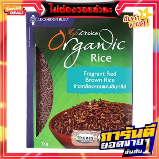 มายช้อยส์ข้าวกล้องหอมแดงอินทรีย์ 1กก. My Choice Organic shallot brown rice 1 kg.