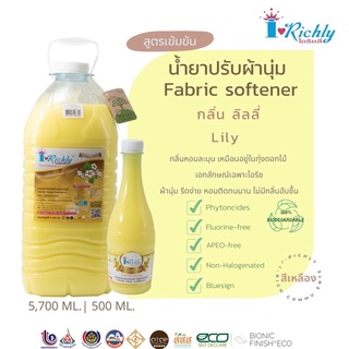 ผลิตภัณฑ์ปรับผ้านุ่มไอริช กลิ่นลิลลี่ ขนาด 5,700 มล.