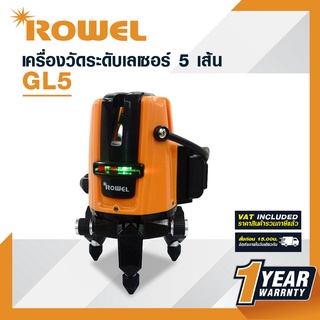 ROWEL GL5 เครื่องวัดระยะ ลำแสงสีเขียว