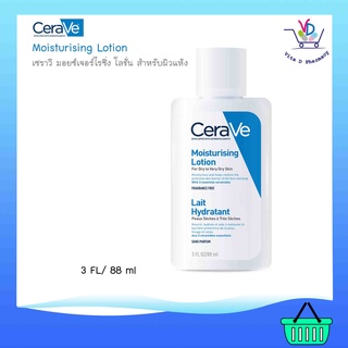 CeraVe Moisturising Lotion โลชั่นบำรุงผิวหน้าและผิวกาย 88 ml