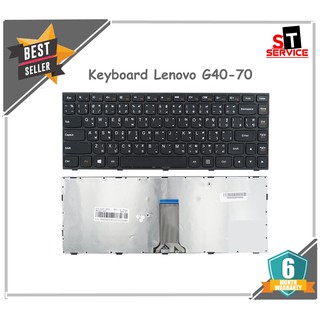 คีย์บอร์ด Lenovo G40-70 G41-35 G40-75 G40-80 G40-30 G40-45 B40-70 B40-30 B40-45 Z40-70 Z40-75