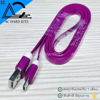 สาย Micro usb cable สายยาว 90 cm (ใช้กับ NodeMCU)