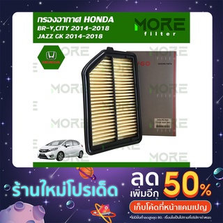 กรองอากาศ HONDA BR-V,CITY 2014-2018,JAZZ GK 2014-2018