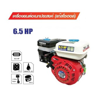 Takara เครื่องสูบน้ำ 6.5 HP 4 จังหวะ เครื่องยนต์เปล่า