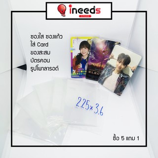 ราคาพร้อมส่ง ✨ ซองใส ซองแก้ว ใส่รูปโพลารอยด์ ของสะสม Music Card บัตรคอน รูปโพลารอยด์ BNK48