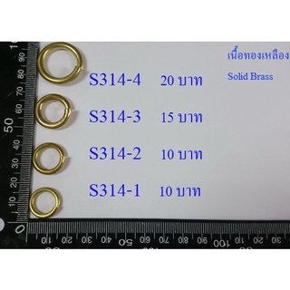 ห่วงทองเหลือง ใส่กระเป๋า เข็มขัด พวงกุญแจ หางซิป มี 4 ขนาด