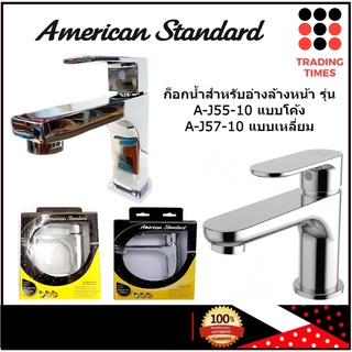 AMERICAN STANDARD  A-J55-10  ARC แบบโค้ง  A-J57-10 LOFT แบบเหลียม ก๊อกน้ำเย็นอ่างล้างหน้า-มือ