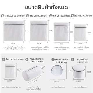 ถุงตาข่ายซักผ้า/ถุงถนอมผ้า ถุงซักผ้า ชุดชั้นใน ตาข่าย เนื้อหนา เป็นทรง อย่างดี ใช้ได้นาน