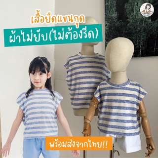 เสื้อยืดแขนกุด ฟ้าขาวลายขวาง  ผ้าไม่ยับ(ไม่ต้องรีด)