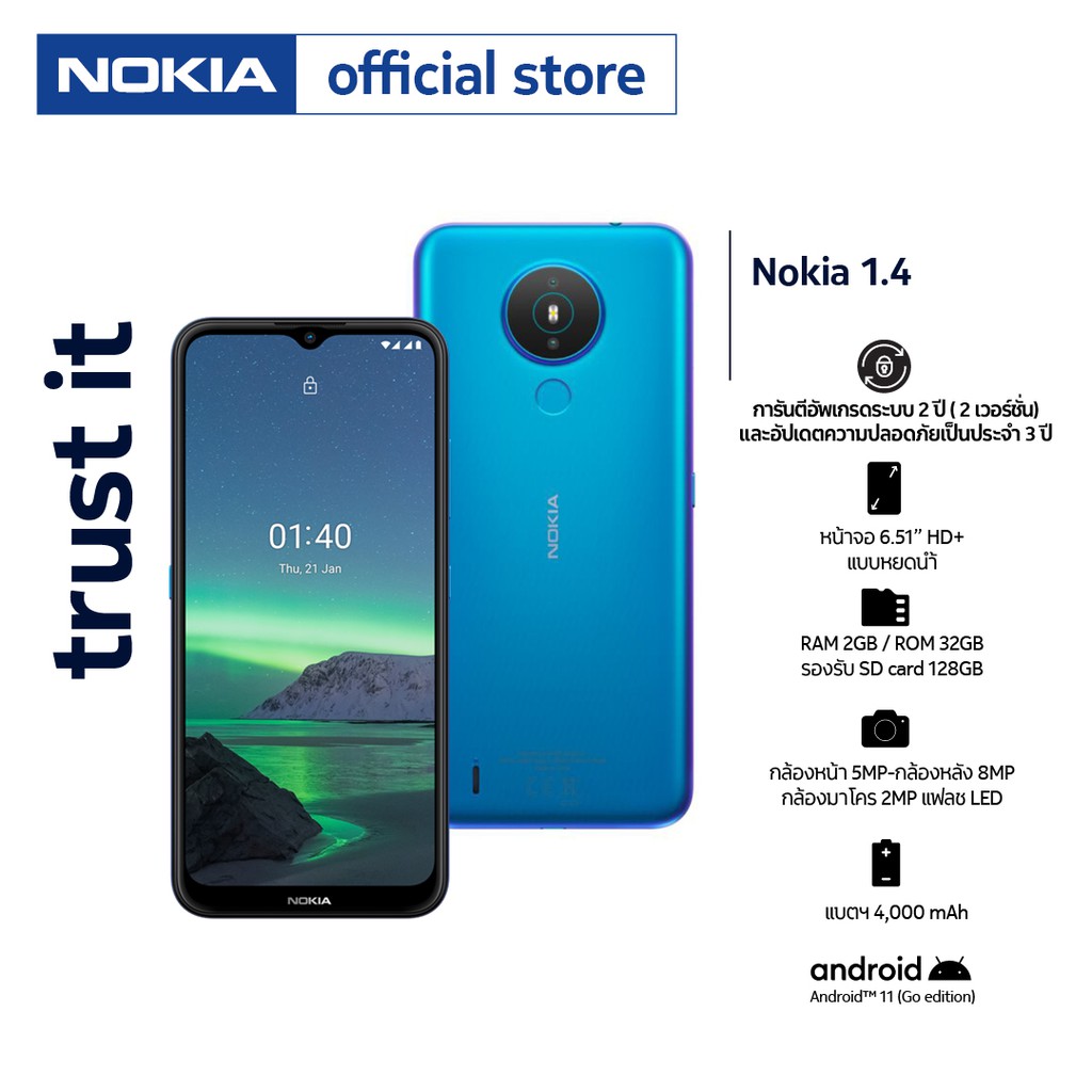 Nokia 1.4 (2/32GB) ซิมคู่ 4G LTE จอใหญ่เต็มตา 6.5" กล้องคู่ 8+2 MP แบตฯอึด 4000 mAh (เครื่องศูนย์ไทยรับประกัน 1 ปี)