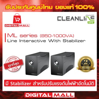 UPS CLEANLINE Series ML  เครื่องสำรองไฟ ของแท้ 100% ประกันศูนย์ไทย