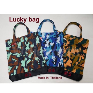 กระเป๋าผ้าลายพราง💥ถุงผ้าลายพรางมีซิป ✅ Lucky bag