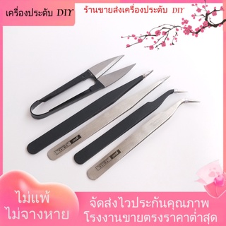 💖เครื่องประดับDIYขายส่ง💖ชุดเครื่องมือกรรไกร แหนบปลายแหลม ขนาดเล็ก แฮนด์เมด DIY สไตล์เกาหลี[เครื่องมือทำเครื่องประดับ DIY]