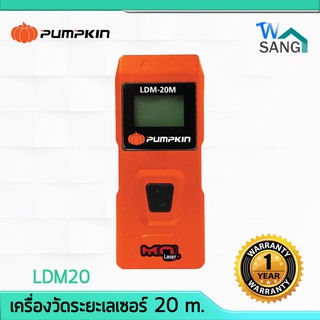 ตลับเมตร เครื่องวัดระยะเลเซอร์ Pumpkin LDM-20 วัดได้ยาวสุด20เมตร @wsang