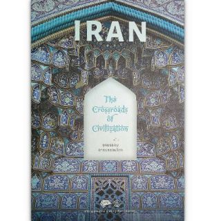 Fathom_ IRAN จุดบรรจบอารยธรรมโลก