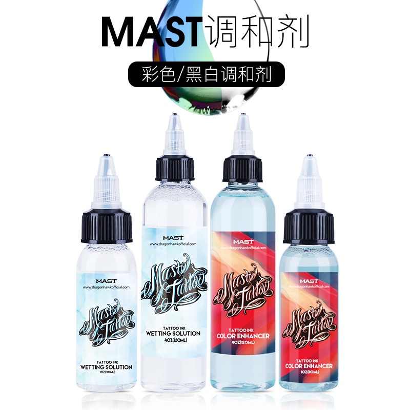 Mast Is a Mixed Color น้ํายาสักลาย เพื่อให้สีผิวกระจ่างใส สีดํา ขาว ทินเนอร์น้ํา สีดํา และสีเทา