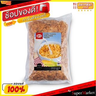 เอโร่ คอร์นเฟลค ขนาด 1000 กรัม x 1 ห่อ