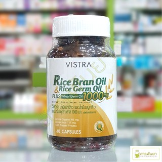 VISTRA Rice Bran Oil &amp; Germ Oil Plus Wheat Germ Oil วิสทร้า น้ำมันรำข้าว และน้ำมันจมูกข้าว