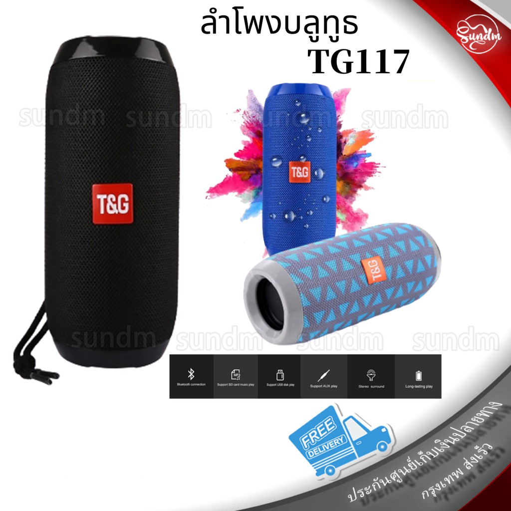 ลำโพงbluetooth TG117 soundbar mini Portable Wireless Speaker sundm