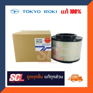 TOKYO ROKI (โตเกียว โรคิ) ไส้กรองอากาศ สำหรับ TOYOTA VIGO  (เบอร์แท้ 17801-YZZA1)  รหัสสินค้า TAS-0240