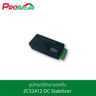 ZCS2412 DC Stabilizer อุปกรณ์รักษาแรงดัน