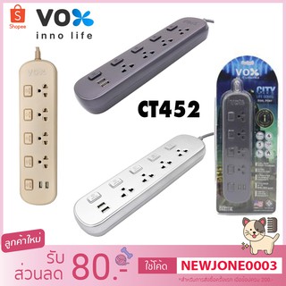 ปลั๊กไฟมาตรฐาน มอก.4 ช่องเสียบ 5 สวิตซ์ 2 ยูเอสบี  VOX รุ่น CT452